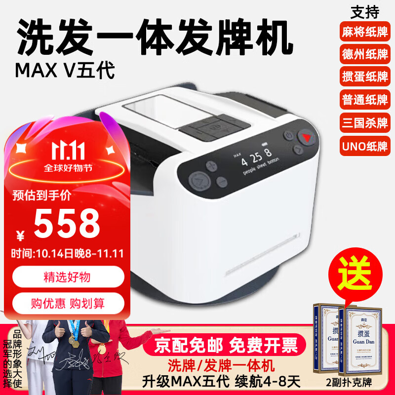 发牌机选购指南_哪个德州扑克可以赚钱_发牌机稳定性与耐用性