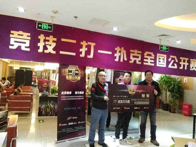 竞技二打一规则特点_竞技二打一扑克全国公开赛_德州扑克出牌规则