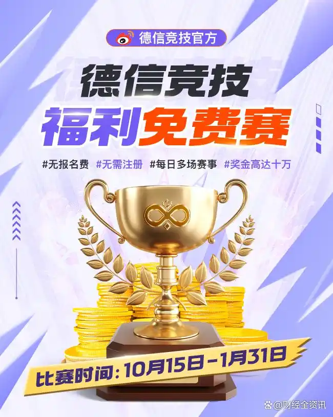 德信竞技赛事平台支持_中国德州扑克选手谭轩_夺德州扑克锦标赛冠军