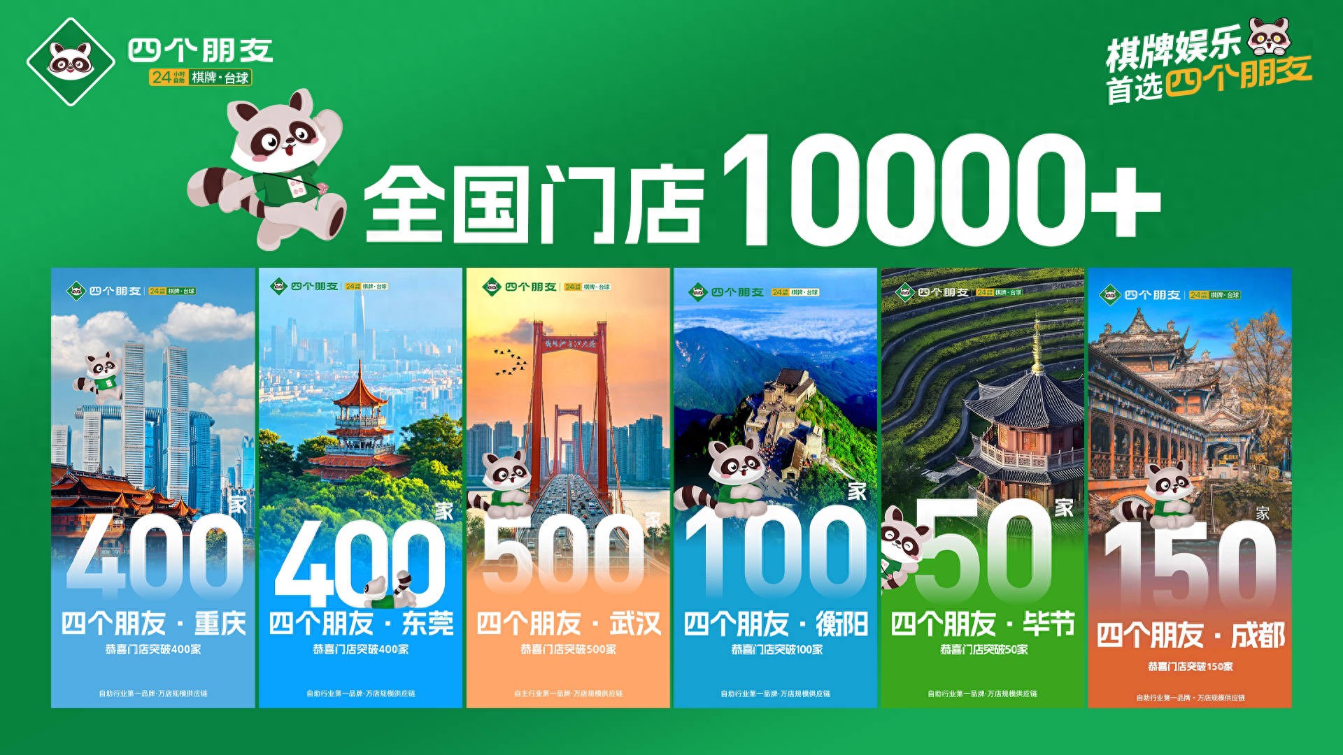 四个朋友棋牌_德州扑克百度棋牌_自助棋牌加盟