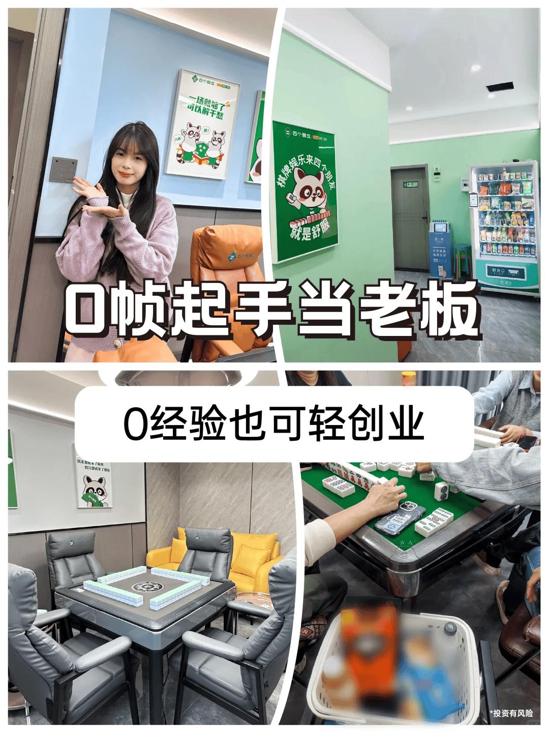 自助棋牌加盟_德州扑克百度棋牌_四个朋友棋牌