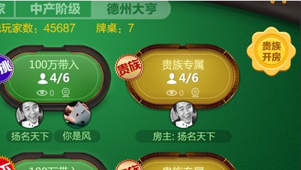 全民德州游戏下载_全民德州扑克金币_全民德州官网注册