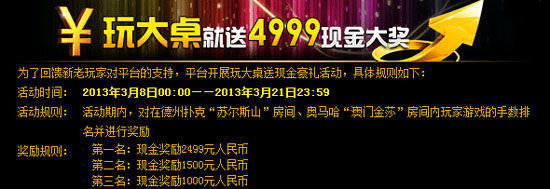 奥马哈比赛现金奖励_澳门德州扑克锦标赛_新浪棋牌中心德州扑克比赛