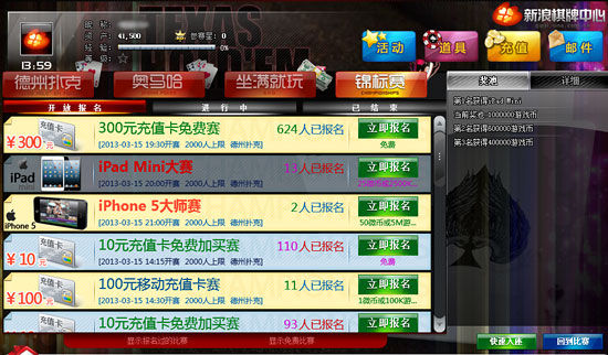 澳门德州扑克锦标赛_新浪棋牌中心德州扑克比赛_奥马哈比赛现金奖励