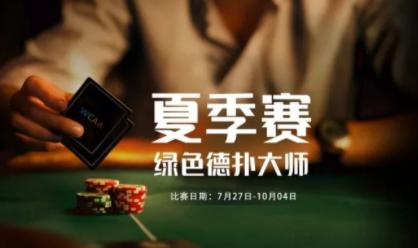 德州扑克游戏开发_云游戏市场规模预测_电子棋牌云游戏产业