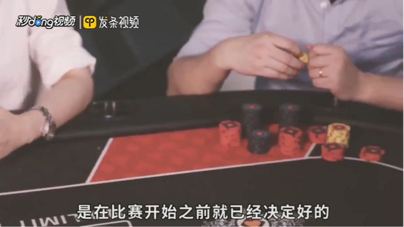 德州扑克牌怎么玩_德扑发牌下注规则_新手德扑发牌和下注步骤