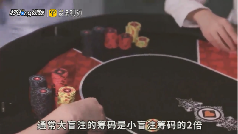 德扑发牌下注规则_德州扑克牌怎么玩_新手德扑发牌和下注步骤