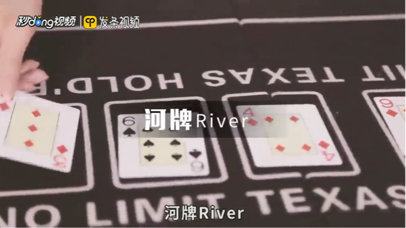 德州扑克牌怎么玩_德扑发牌下注规则_新手德扑发牌和下注步骤