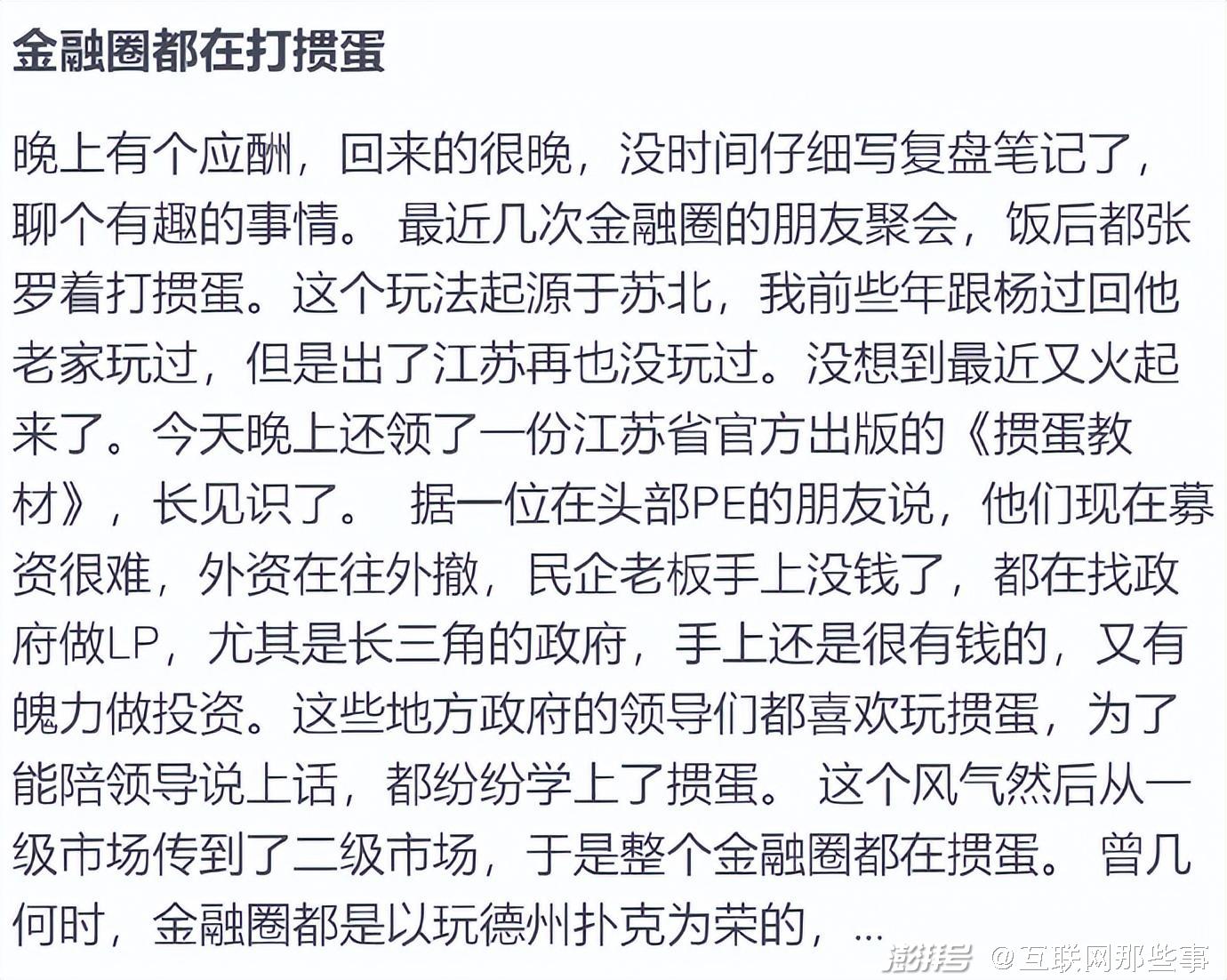 掼蛋游戏规则_掼蛋社交属性_德州扑克 类似