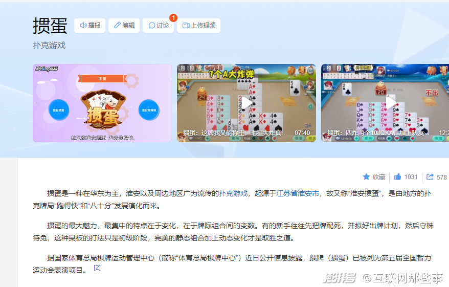 掼蛋游戏规则_德州扑克 类似_掼蛋社交属性