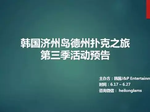 德州扑克入池率和胜率_扑克模拟无限额德州扑克_德州扑克 控池