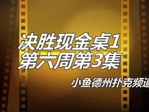 德州扑克入池率和胜率_德州扑克 控池_扑克模拟无限额德州扑克