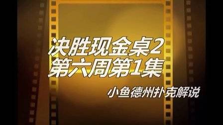 德州扑克入池率和胜率_德州扑克 控池_扑克模拟无限额德州扑克
