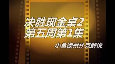 德州扑克入池率和胜率_德州扑克 控池_扑克模拟无限额德州扑克
