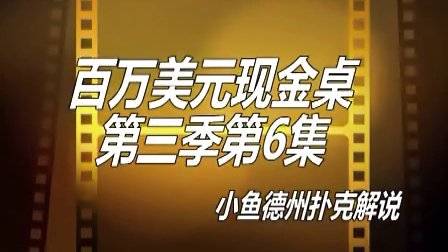 德州扑克入池率和胜率_德州扑克 控池_扑克模拟无限额德州扑克