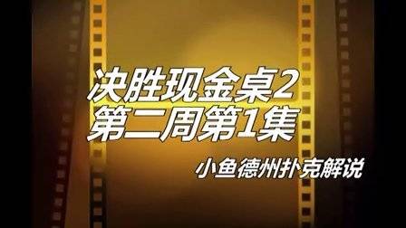 扑克模拟无限额德州扑克_德州扑克 控池_德州扑克入池率和胜率