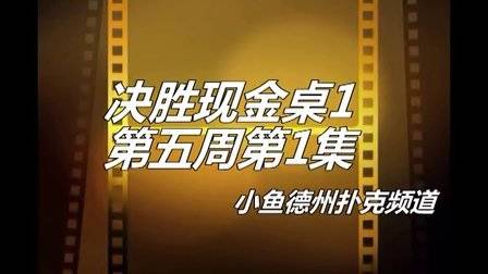 德州扑克入池率和胜率_德州扑克 控池_扑克模拟无限额德州扑克