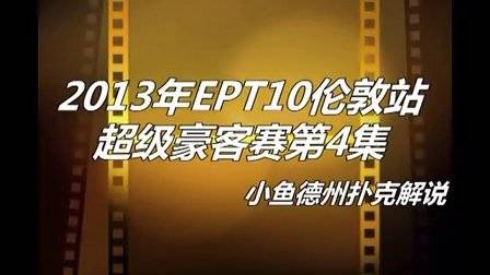 德州扑克入池率和胜率_扑克模拟无限额德州扑克_德州扑克 控池
