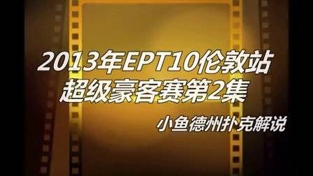 德州扑克 控池_扑克模拟无限额德州扑克_德州扑克入池率和胜率