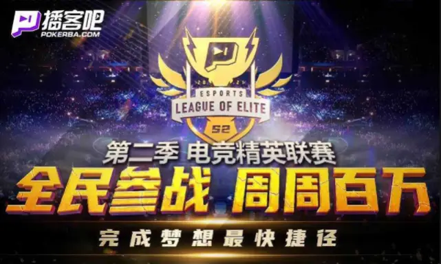 狼人杀 德州扑克 播客吧电竞联赛_德州扑克结算