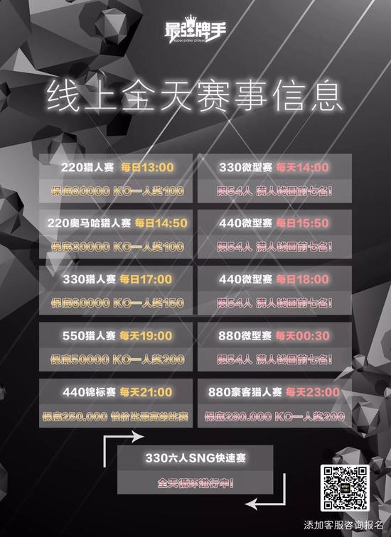 北京市民扑克大赛 DAY2 直播地址_第六届北京市民扑克大赛 DAY2 晋级赛况_德州扑克北京百万赛