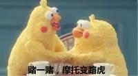 狼人杀投资心得_德扑投资逻辑_德州扑克的资金管理