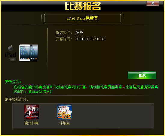 德州扑克 ipad_新浪棋牌中心24小时有奖赛_新浪棋牌中心德州扑克锦标赛