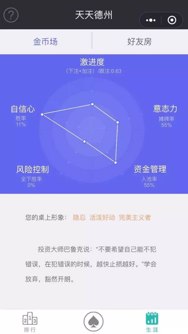 德州扑克 公开课_天天德州小游戏_小程序棋牌游戏趋势