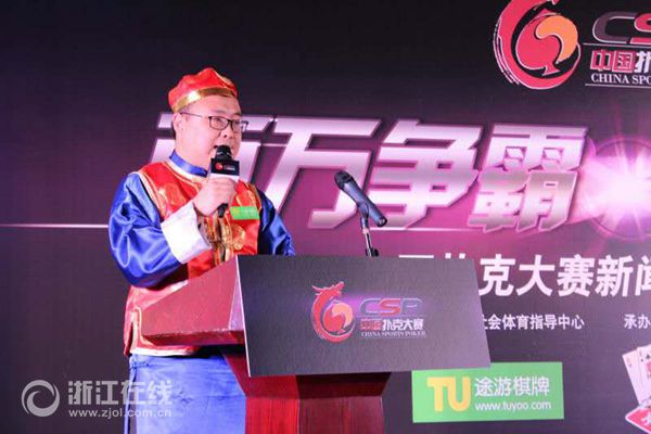中国扑克大赛 途游棋牌 联合承办_德州扑克大赛几点开始打