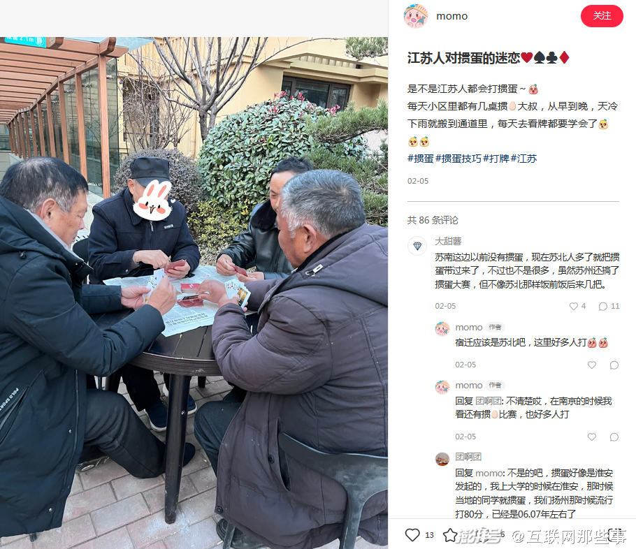 最火的德州扑克_掼蛋游戏规则_掼蛋在金融圈的流行