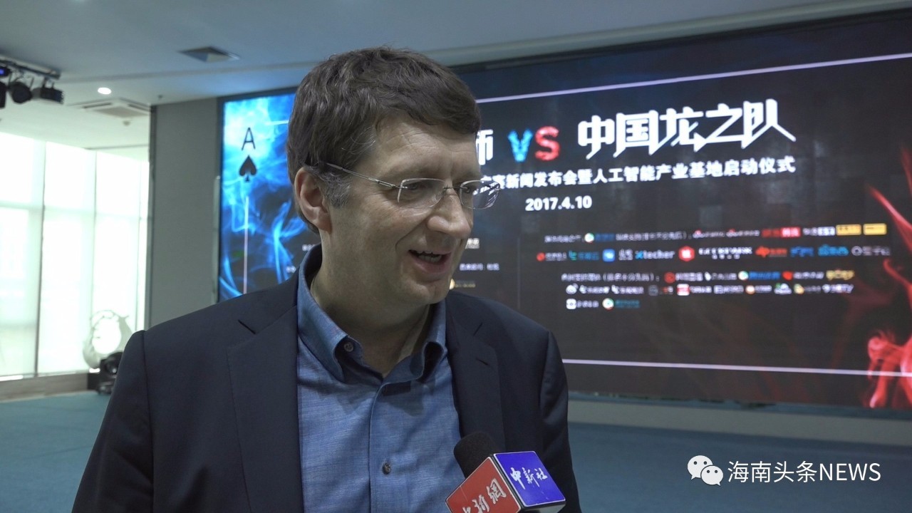 2016年德州扑克大赛_海南生态软件园 德州扑克人机大赛 冷扑大师