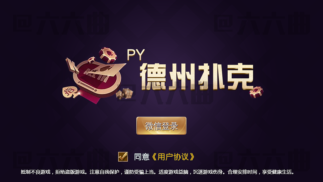 德州扑克免费版规则_德州扑克免费游戏_新手教学系统