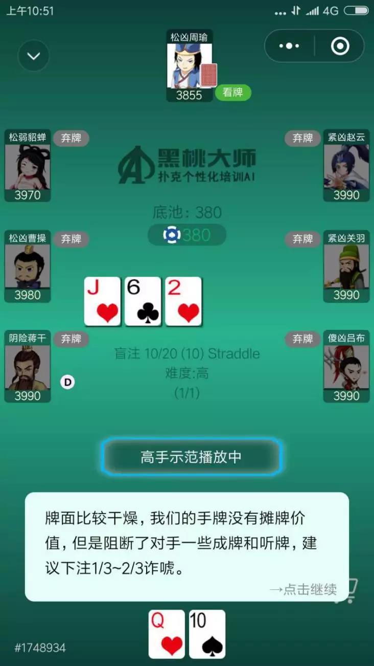 阻断牌是什么意思_德州扑克位置术语_阻断牌在扑克中的应用