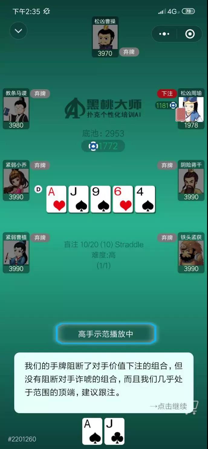德州扑克位置术语_阻断牌在扑克中的应用_阻断牌是什么意思