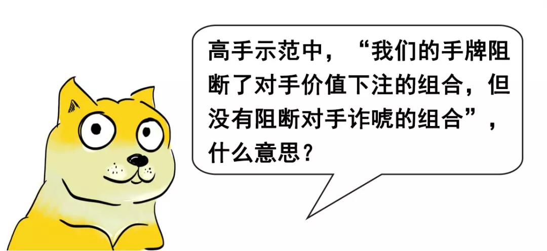 阻断牌是什么意思_阻断牌在扑克中的应用_德州扑克位置术语
