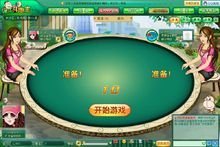 面对面棋牌游戏平台_易发棋牌游戏平台_德州扑克游戏开发