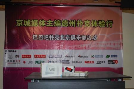 巴巴吧扑克北京俱乐部锦标赛_德州扑克媒体体验活动_巴巴吧德州扑克
