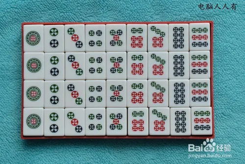 麻将 德州扑克_麻将基本规则_麻将怎么玩
