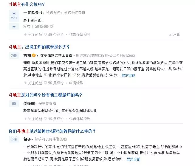 斗地主全国锦标赛_竞技二打一扑克_德州扑克书籍