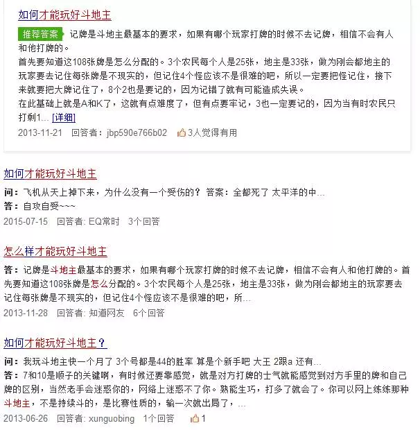 斗地主全国锦标赛_竞技二打一扑克_德州扑克书籍