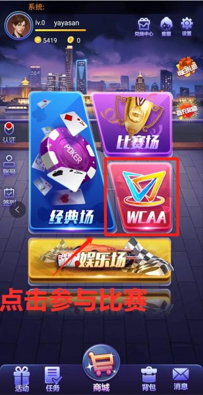WCAA百万大奖赛德州扑克大师全民娱乐赛奖励规则_德州扑克 详细规则_WCAA百万大奖赛德州扑克大师全民娱乐赛报名方式