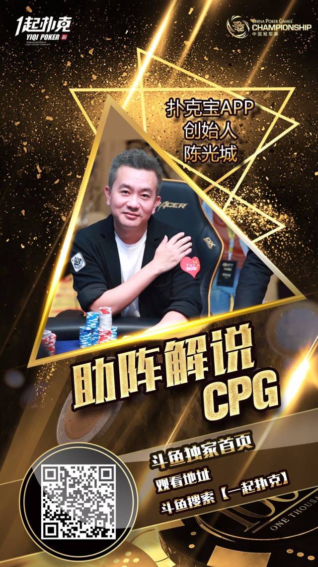 德州扑克高额现金桌_线下扑克比赛奖金300万_德州扑克高手徐周昶