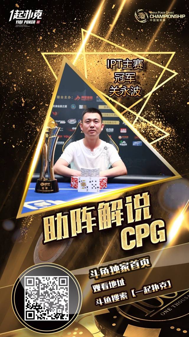 德州扑克高手徐周昶_德州扑克高额现金桌_线下扑克比赛奖金300万