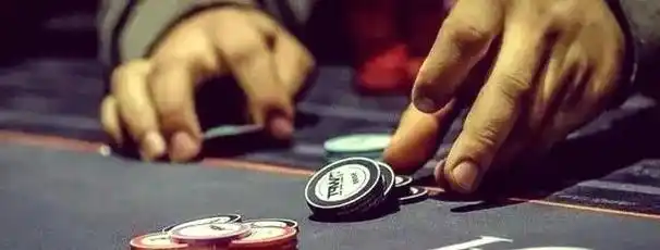 德州扑克 从新手_德州扑克基础规则与术语_德州扑克策略技巧