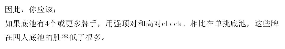 德州扑克翻前3bet_德州扑克多人底池翻牌圈策略_打德州扑克赚钱