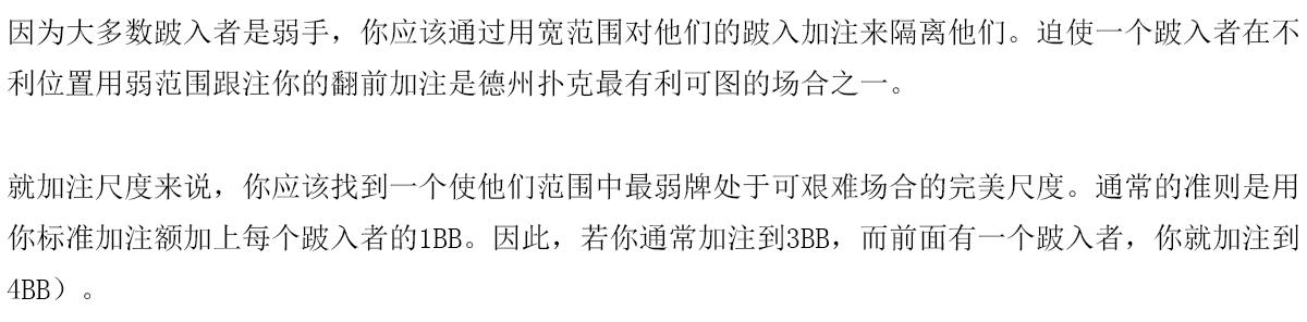 德州扑克多人底池翻牌圈策略_德州扑克翻前3bet_打德州扑克赚钱