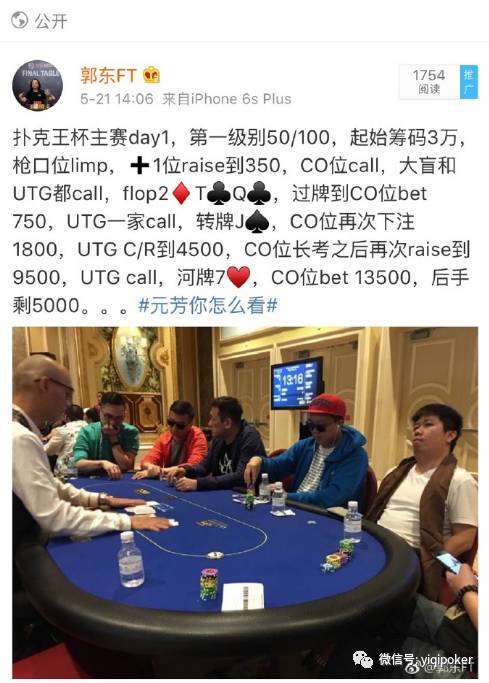 德州扑克 co位_CO位转牌再加注解读_德州扑克锦标赛分析