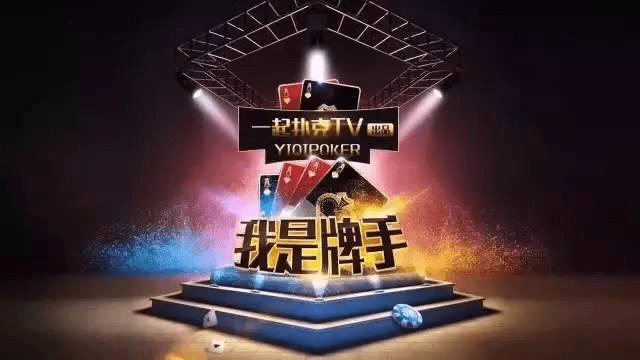 德州扑克 强度_职业德扑牌手 田浩 德州扑克 教学论坛