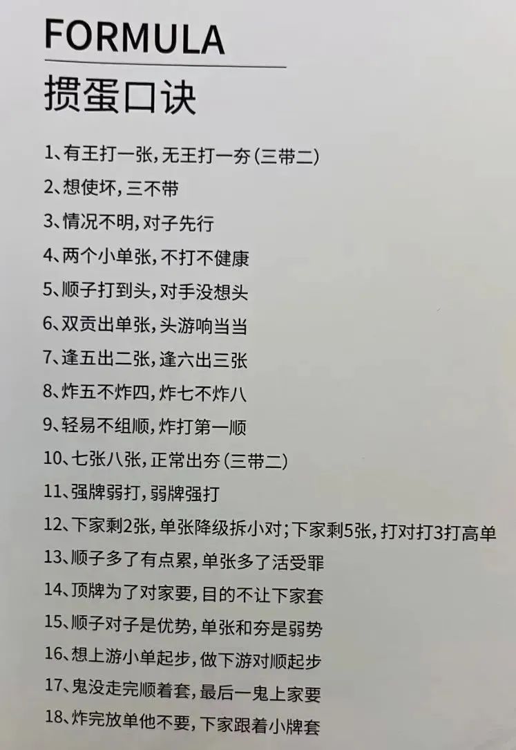 掼蛋游戏规则_掼蛋起源故事_德州扑克 术语