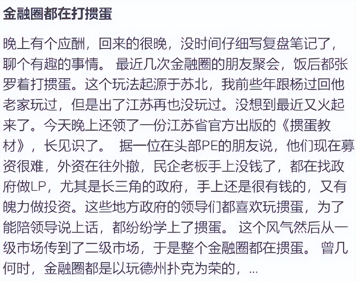 掼蛋社交作用_掼蛋游戏规则_德州扑克 风靡